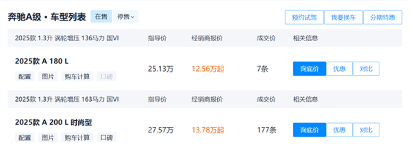 奔驰s级德国售价