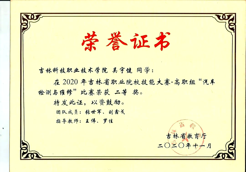 汽车车身维修技术简介