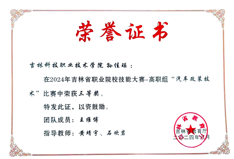 汽车车身维修技术简介