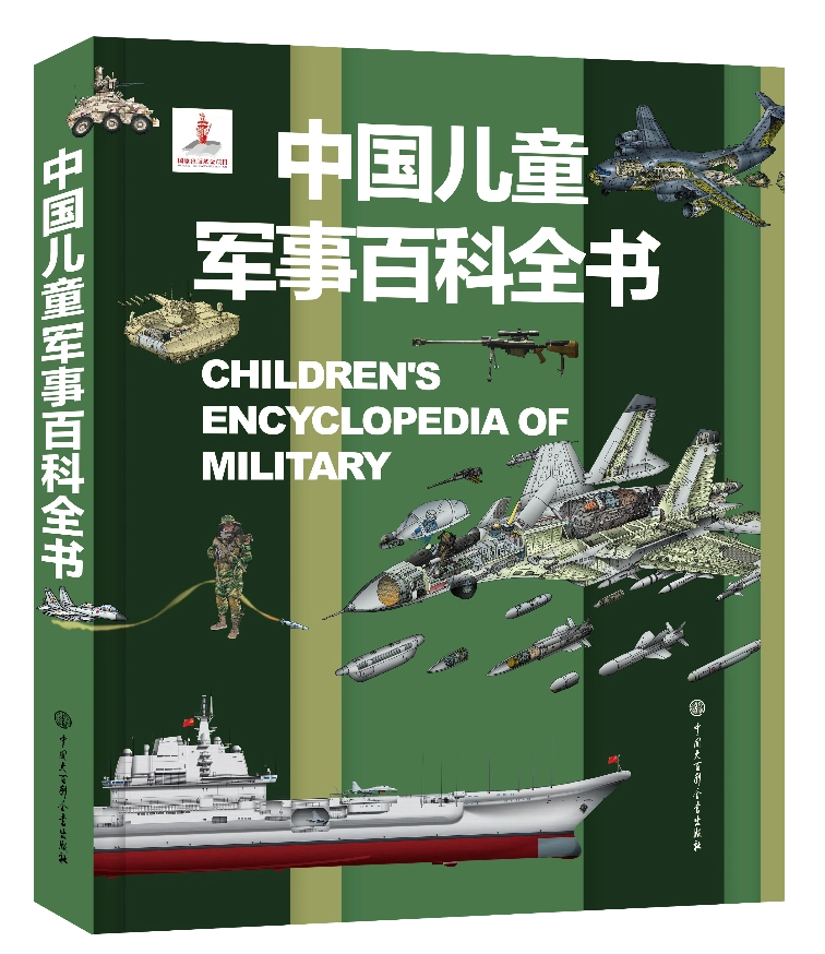 青少年国防科技知识普及丛书