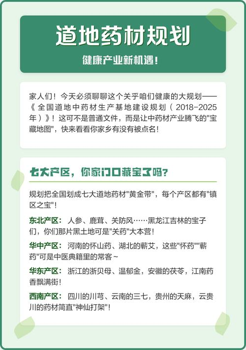 高海拔地区滇重楼种植技术