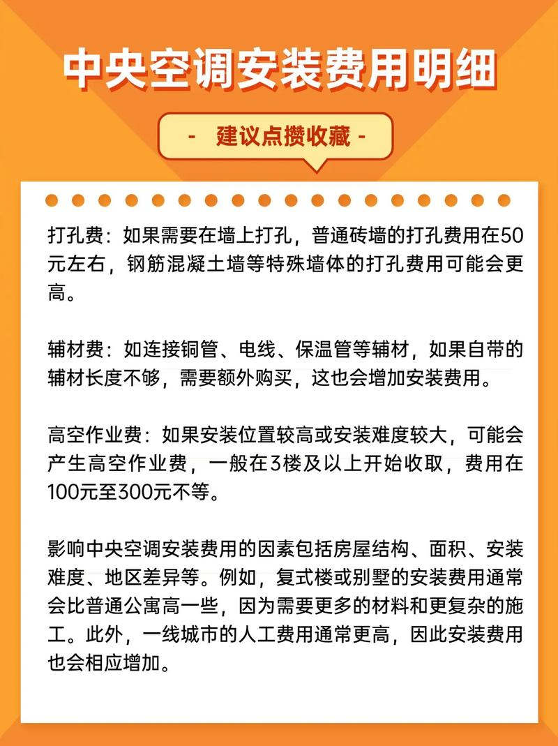 500 m2 air conditioning costs