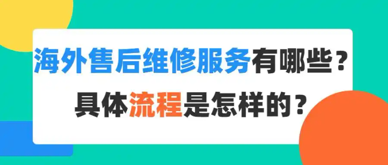 Post-sale testing and maintenance services