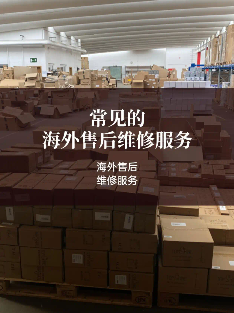 Post-sale testing and maintenance services