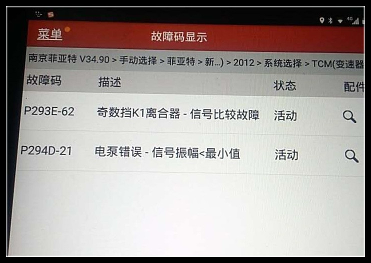 菲亚特菲翔维修手册