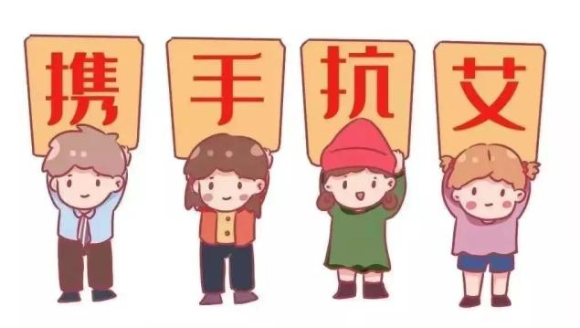 艾滋病知识讲座ppt