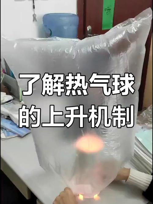 热气球升降原理
