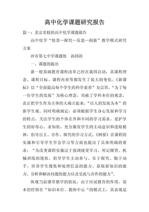 高中知识体系怎样构建