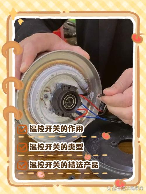 电热水壶温控维修