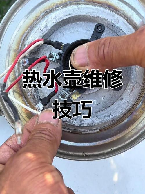 电热水壶温控维修