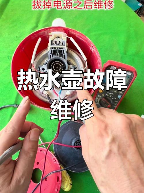 电热水壶温控维修