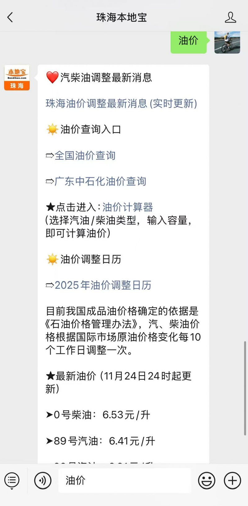 2026年3月97号汽油价格