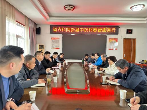 中药材种植技术研究所