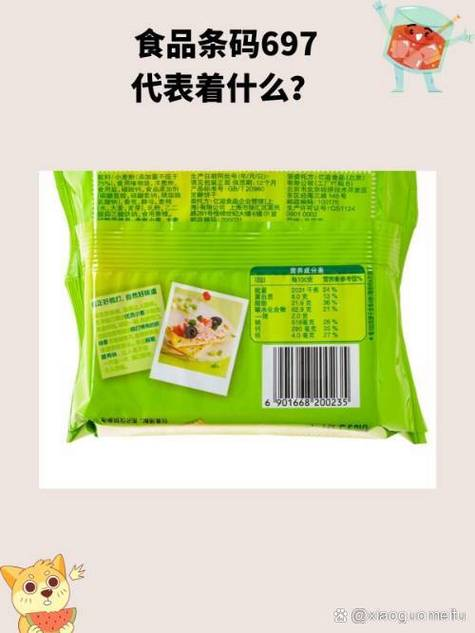 商品条码价格一般多少