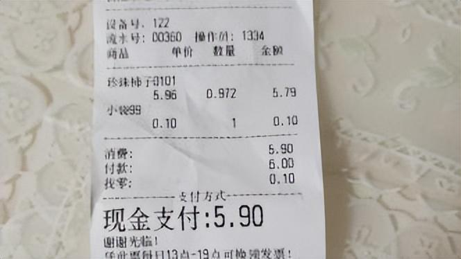 商品条码价格一般多少