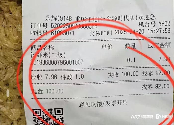 商品条码价格一般多少