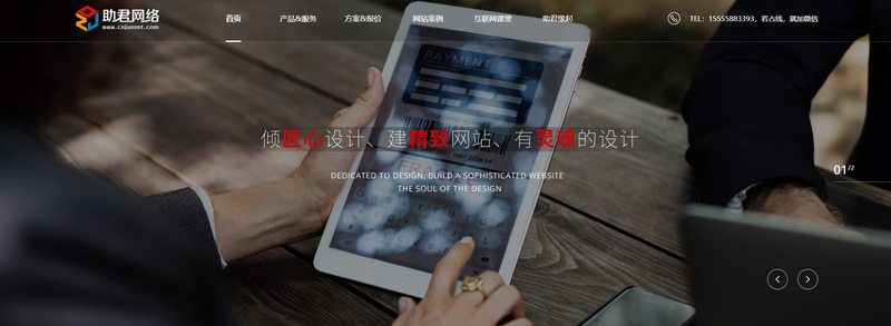 网站seo代码优化