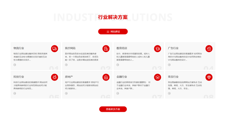 网站seo代码优化