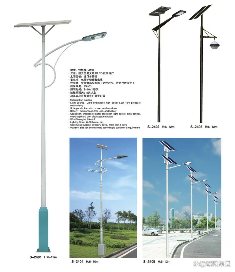 太阳能路灯维修方案