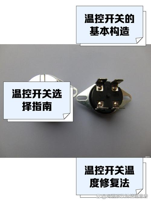 电热水壶温控维修