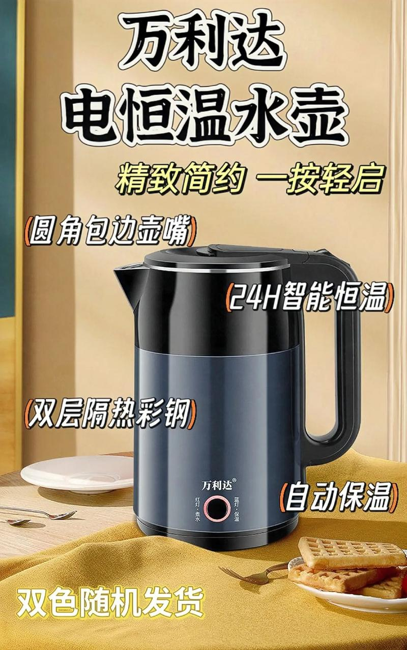 电热水壶温控维修