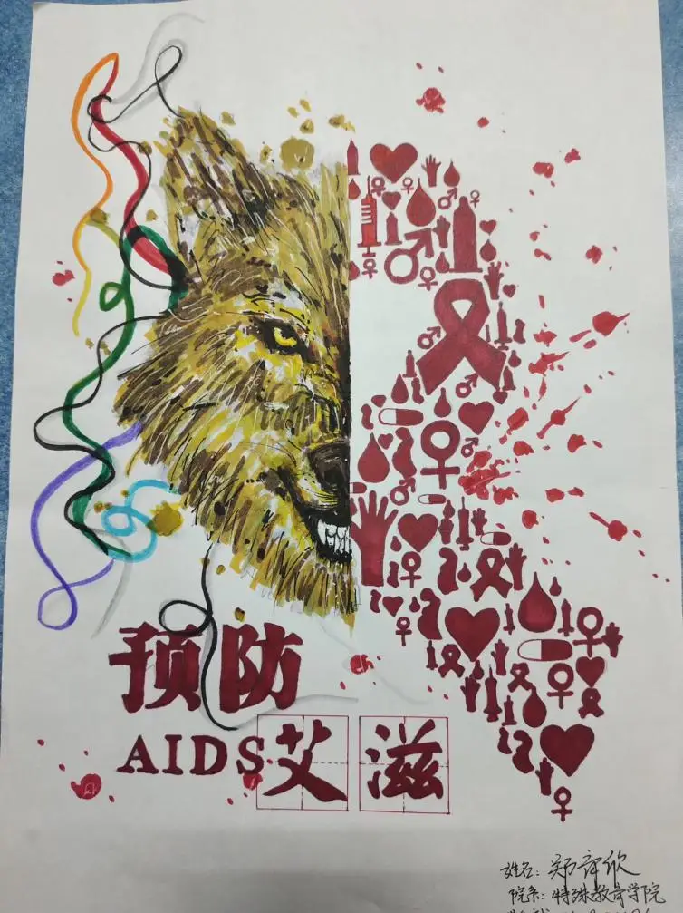 艾滋病知识讲座ppt