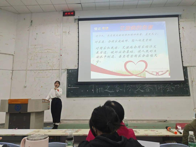 艾滋病知识讲座ppt