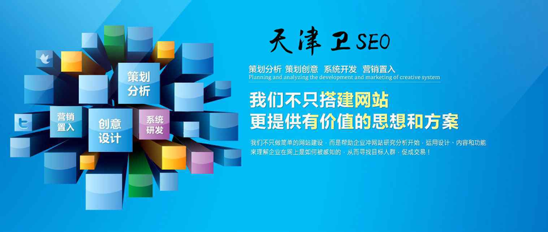 天津百度推广seo