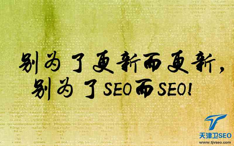 天津百度推广seo