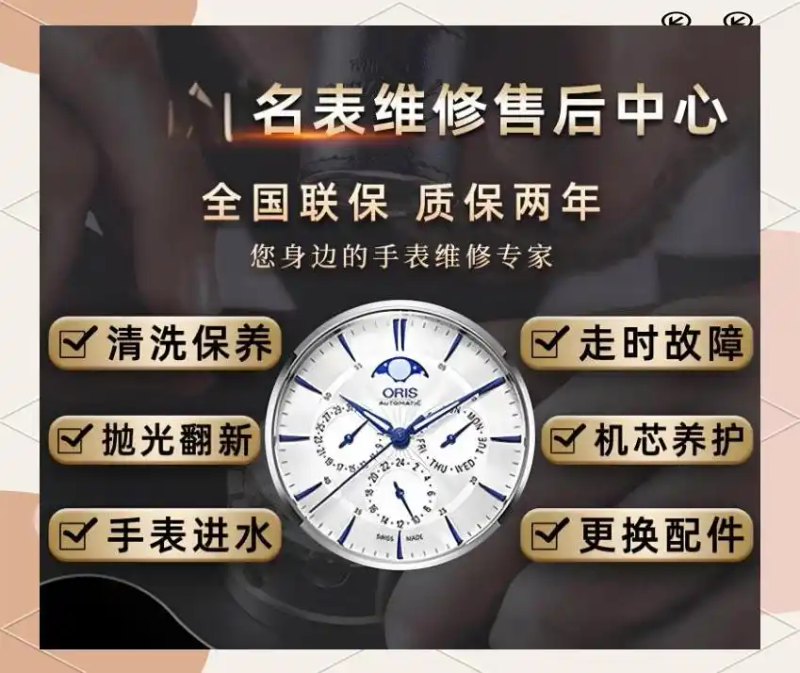 揭秘万国手表维修与保养的全方位守护指南