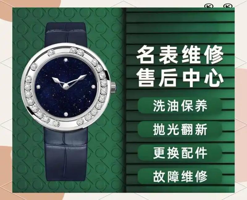 全自动机械手表维修