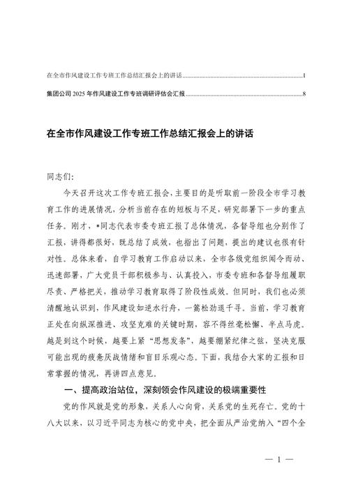 农业农村工作知识pdf