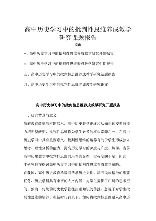 高中知识体系怎样构建