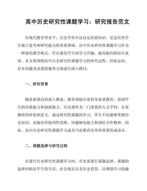 高中知识体系怎样构建