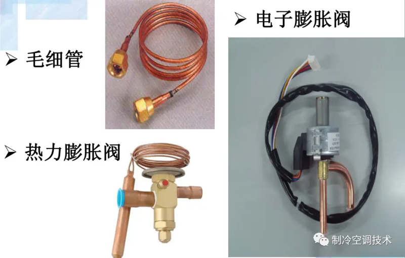 制冷维修技术实用教程