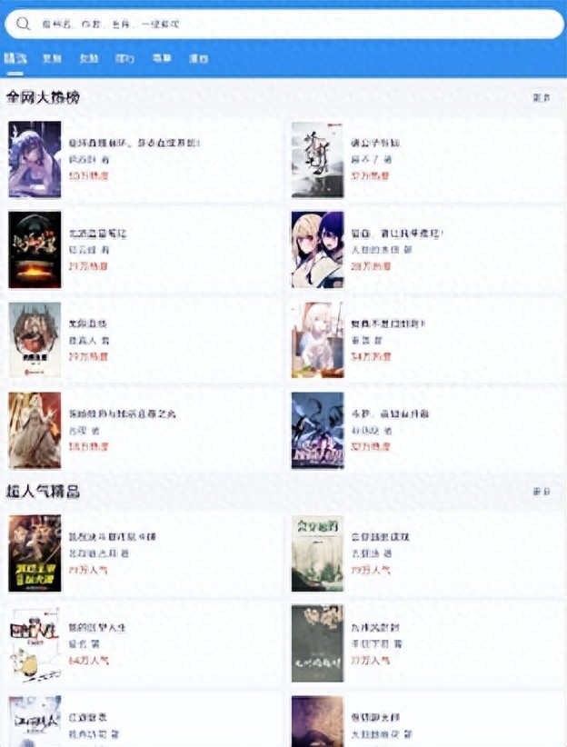 女生小说网站排名