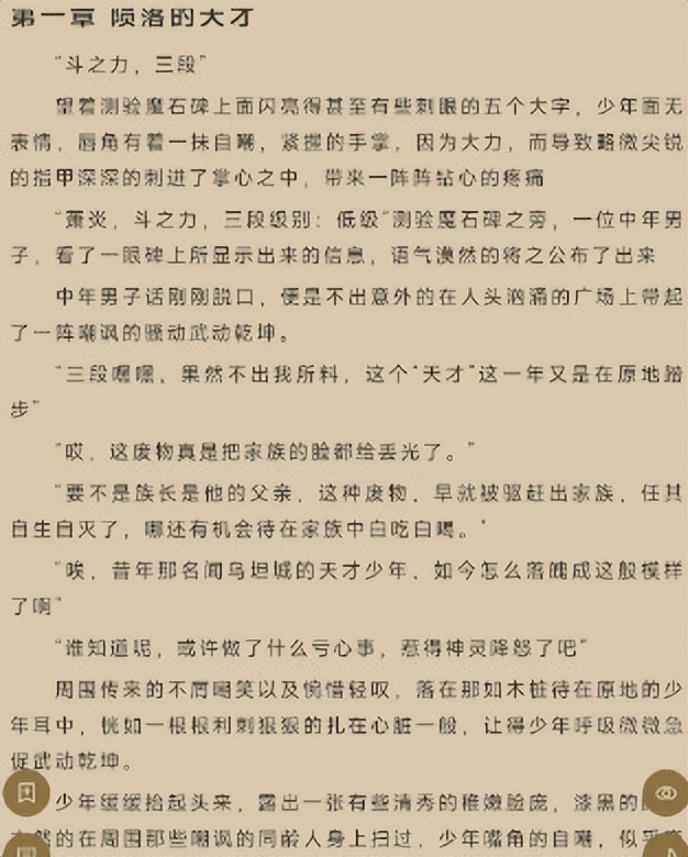女生小说网站排名