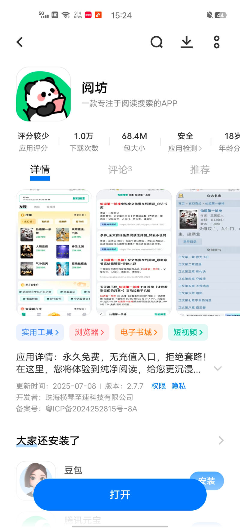 女生小说网站排名