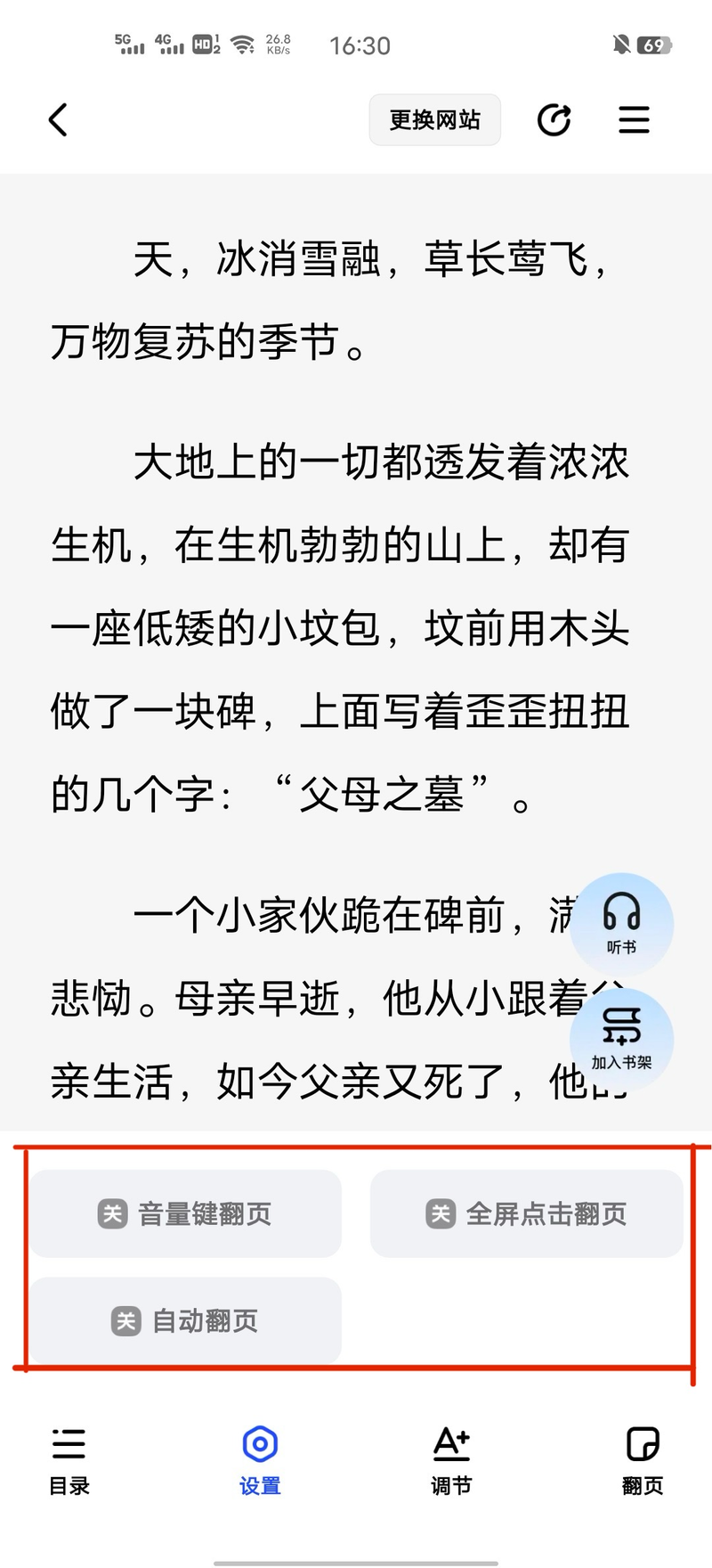 女生小说网站排名