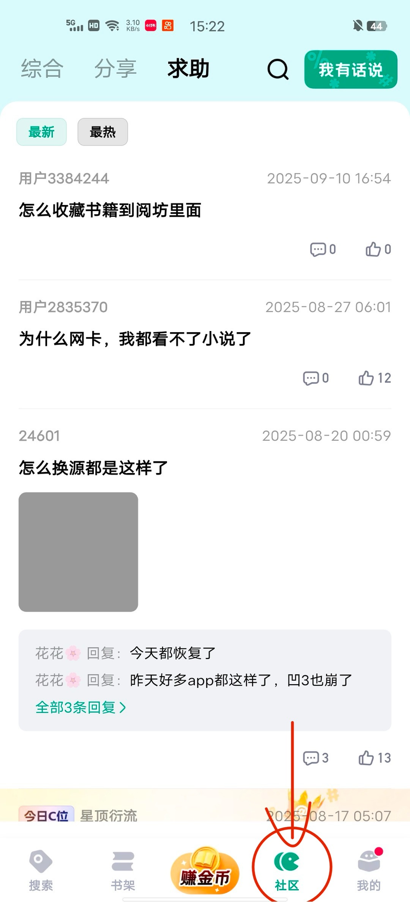 女生小说网站排名