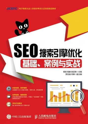 Seo water management course