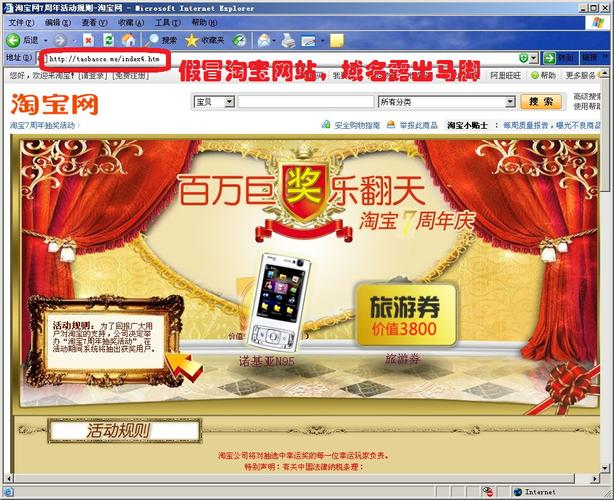 钓鱼网站排名假冒建设银行最多