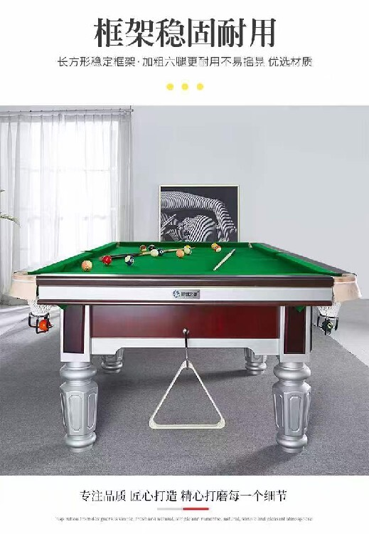 北京大兴区台球桌维修