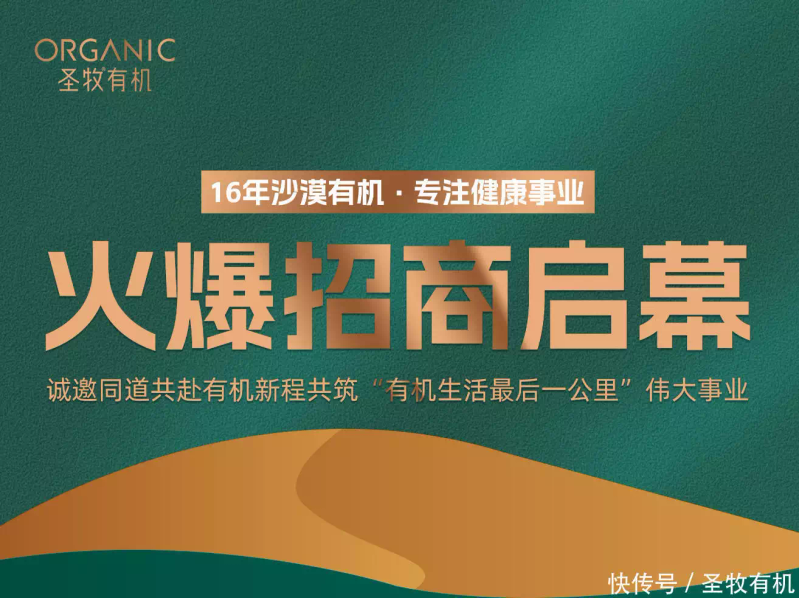 中国有机农业网种植水果