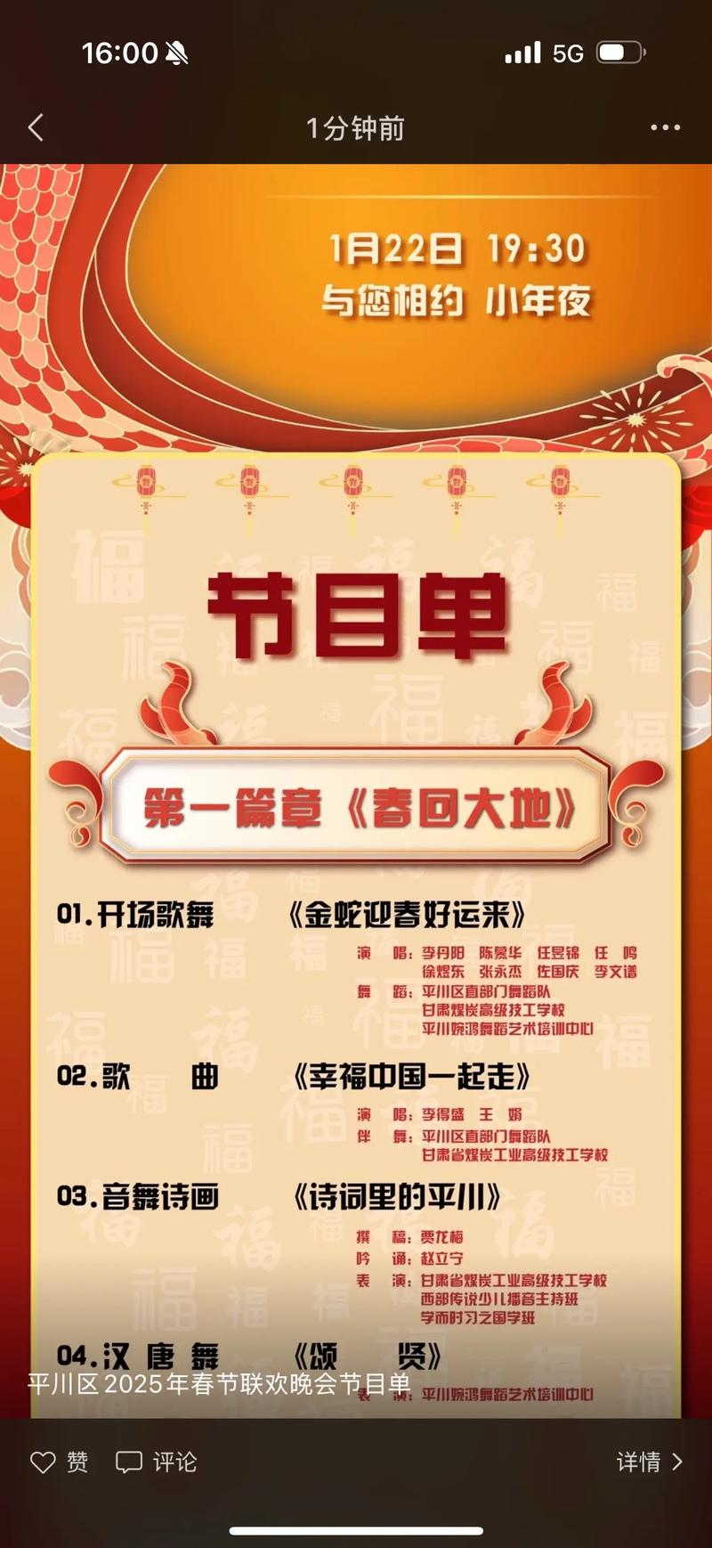 合肥年会舞蹈排练费用