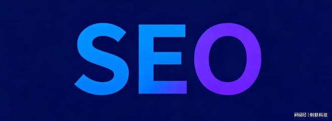 seo优化怎么做
