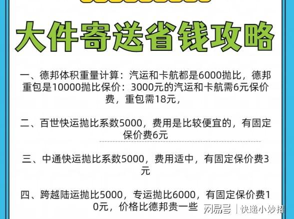 顺丰物流普运价格计算