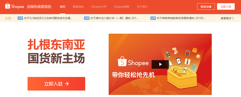 全球b2c网站排名