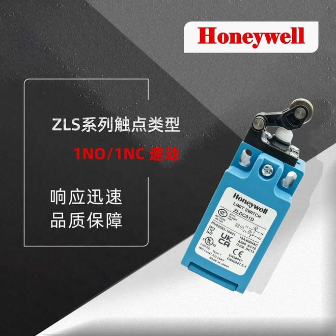 限位开关的工作原理