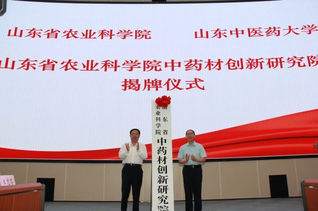 中药材种植技术研究所